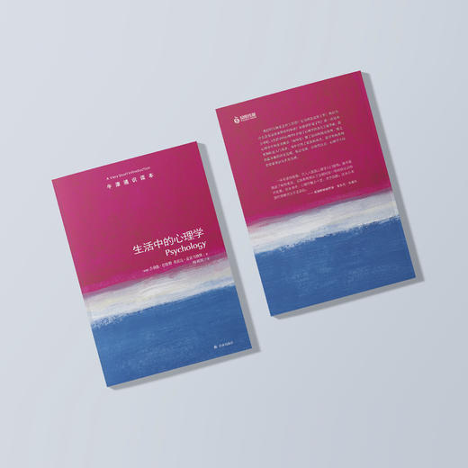 《牛津通识读本：生活中的心理学》 商品图5
