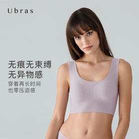 Ubras通勤宽肩带背心式文胸无痕内衣女无钢圈聚拢大胸显小
