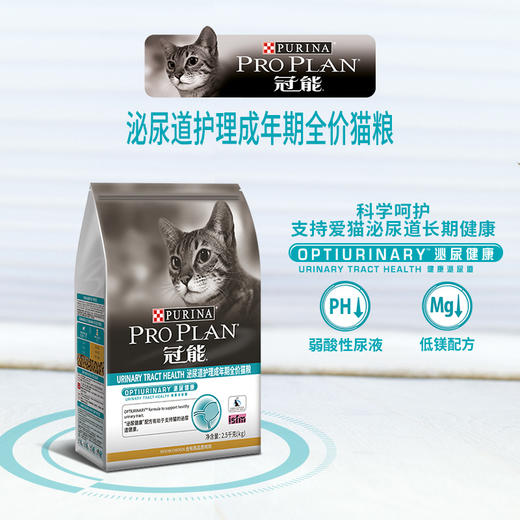 冠能功能型成猫全价猫粮2.5kg 商品图4