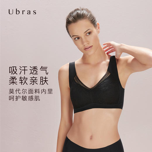 Ubras鸢尾蕾丝大码背勾式文胸内衣女无钢圈舒适无痕大胸显小胸罩 商品图0