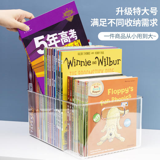 绘本收纳盒 儿童教室桌面书籍整理箱 书柜书本收纳储物盒 商品图4