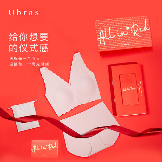 UbrasAll in Red 包你红无尺码限定礼盒本命年红色内衣套装 商品图1