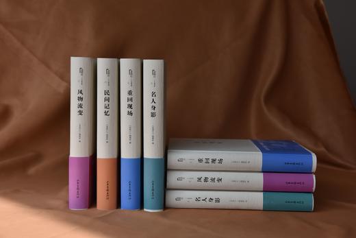 《老照片》20年精选集（《重回现场》《风物流变》《名人身影》《民间记忆》） 商品图1