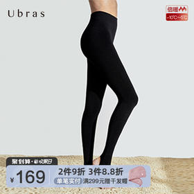 Ubras加厚款踩脚打底裤吸湿发热加绒2800D保暖裤女黑高腰裤