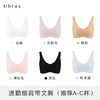 Ubras通勤细肩带无痕文胸内衣 女无钢圈聚拢美背胸罩 商品缩略图3