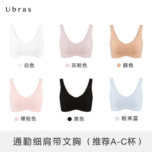 Ubras通勤细肩带无痕文胸内衣 女无钢圈聚拢美背胸罩 商品图3