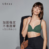 Ubras减压肩带立体模杯文胸内衣女无钢圈无痕背勾透气聚拢胸罩 商品缩略图2