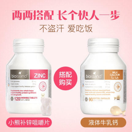 【BSC】澳洲bioisland佰澳朗德婴幼儿宝宝儿童补锌小熊咀嚼片120粒锌片改善食欲孩子挑食 商品图2