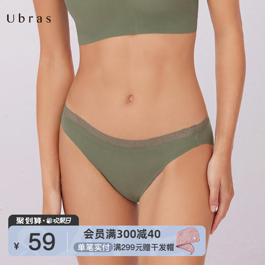 Ubras140支supima棉舒适无痕低腰三角裤不加裆透气蕾丝边内裤女 商品图0