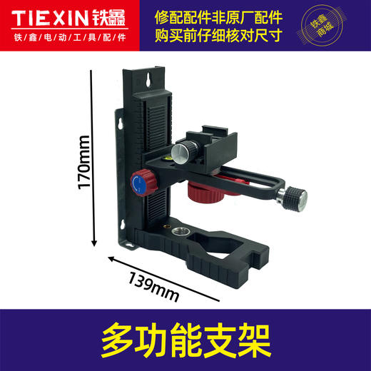 【货号05325】上墙水平仪支架，贴墙仪器多功能支架。磁力支架。上墙架 商品图0