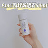 芳珂防晒霜SPF50 60ml 商品缩略图0