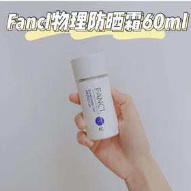 芳珂防晒霜SPF50 60ml