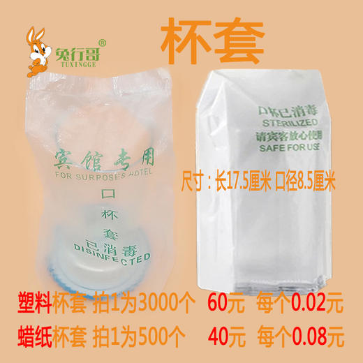 口杯套 商品图0