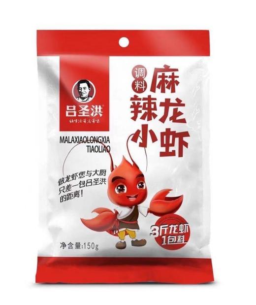 吕圣洪麻辣小龙虾调料150g 商品图0