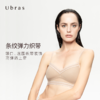 UbrasU型露背轻薄文胸网纱透气内衣女无钢圈小胸聚拢女士胸罩 商品缩略图1