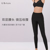Ubras液态莱卡轻塑长裤修身显瘦透气收腹轻塑形运动打底裤秋季女 商品缩略图3
