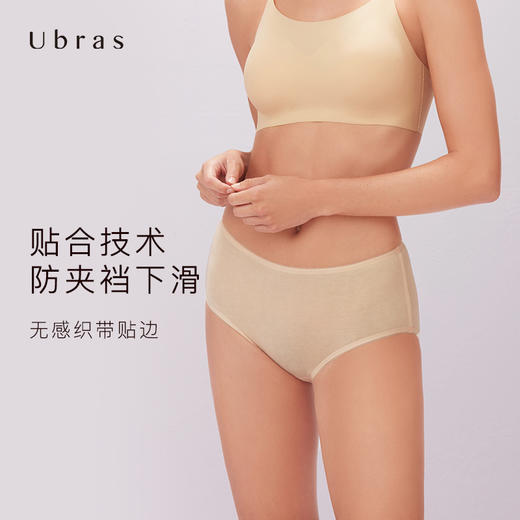 Ubrassupima棉无尺码内裤舒适透气无痕中腰三角裤内裤女5条装 商品图1
