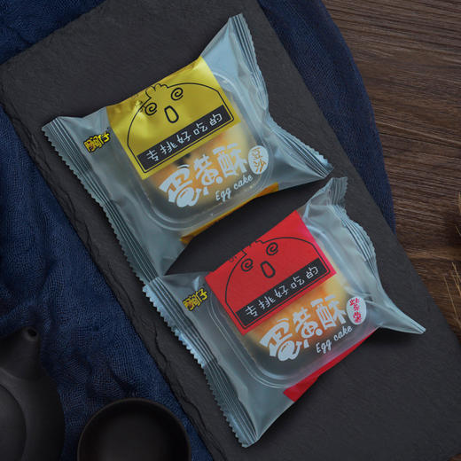 【AL精选】阿闽仔蛋黄酥批发散装雪媚娘咸蛋黄小吃糕点零食点心 商品图6