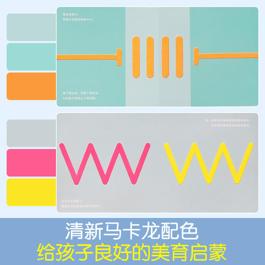 乐乐趣-家里的蒙氏早教玩具书（3册） 商品图4