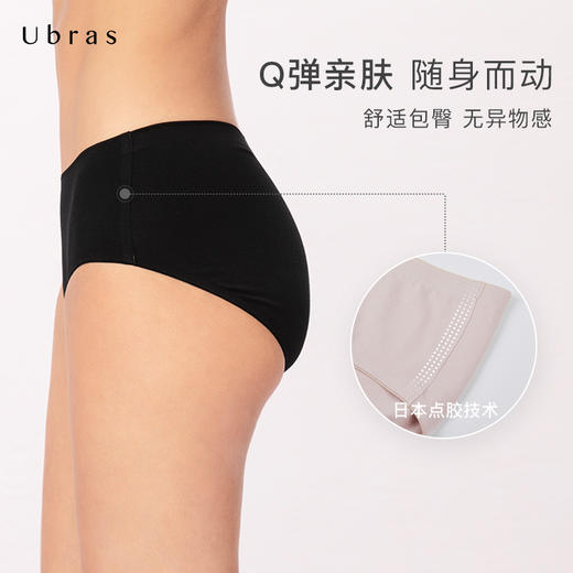 Ubras长绒棉无痕内裤三条装内裤 女纯棉底裆透气亲肤中腰女士内裤 商品图1