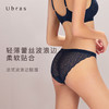 Ubras浮影蕾丝低腰三角裤性感女透气款高弹低腰无痕柔软内裤 商品缩略图1
