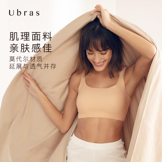Ubras莫代尔方领细肩带背心式文胸内衣女无钢圈无痕舒适透气胸罩 商品图1