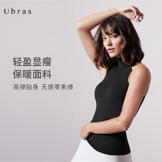 Ubras氨基酸抗菌轻柔bra-in背心高领无袖内搭舒适无痕打底 商品图4