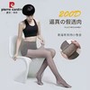 皮尔·卡丹 空姐袜2条装 微压显瘦  性感打底 高密编织 丝袜 商品缩略图2