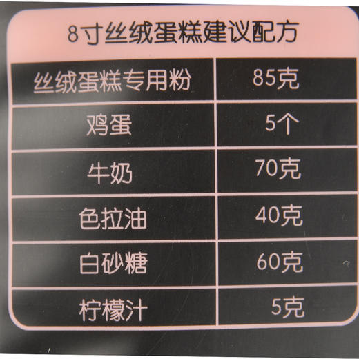 新良丝绒蛋糕用小麦粉1kg 商品图2