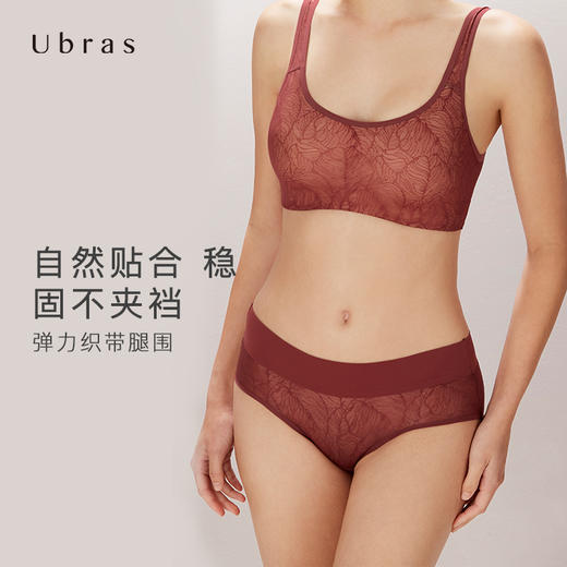 Ubras叶脉蕾丝无痕宽腰三角裤中腰内裤纯棉底裆舒适透气无痕女 商品图1
