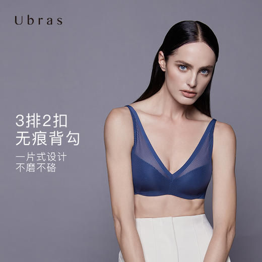 Ubras条纹深v模杯文胸内衣女无钢圈网纱透气舒适无痕胸罩内衣 商品图3