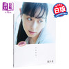 【中商原版】从今往后 福原遥写真集 日文原版 福原遥 写真集 これから 长野博文 商品缩略图0