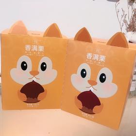 香满栗