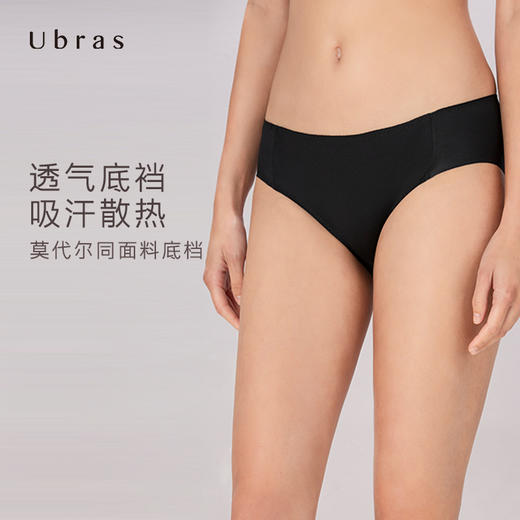 Ubras莫代尔随心裁中腰三角裤内裤 女舒适透气薄款女士内裤 商品图2