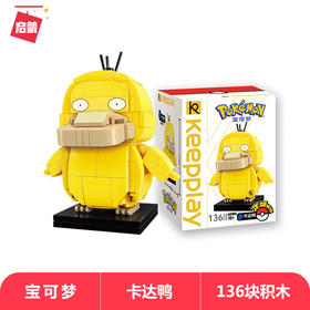 启蒙可达鸭A0103益智早教积木男孩女孩新年生日礼物