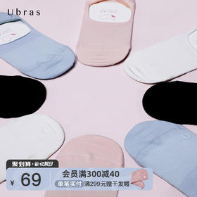 Ubras莱赛尔蚕丝隐形袜（四双装）舒适透气短袜船袜女浅口