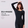 Ubras无尺码倍暖肌底衣套装发热保暖内衣秋衣秋裤celwarm 商品缩略图2