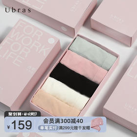 Ubras莫代尔无缝中腰三角裤(5条装)内裤 女舒适无痕透气女士内裤