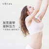 Ubras通勤宽肩带背心式文胸无痕内衣女无钢圈聚拢大胸显小 商品缩略图2