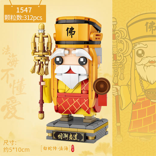 俐智国潮系列益智玩具积木礼物 商品图6