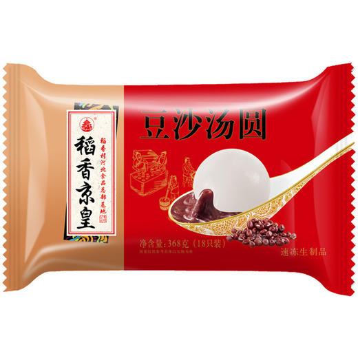 稻香京皇大黄米黑芝麻口味汤圆368g*3袋装早餐夜宵点糯米元宵 商品图6