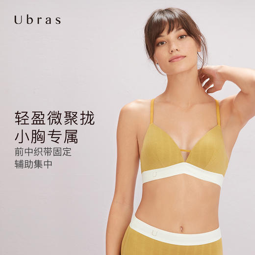 Ubras柔棉宽条纹固定三角杯背勾文胸内衣女小胸聚拢无钢圈胸罩 商品图1