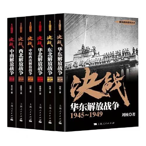 解放战争丛书 商品图0