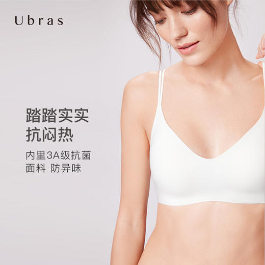 Ubras美背光面隐形背勾文胸新品舒适无痕无钢圈透气微聚拢内衣女 商品图2