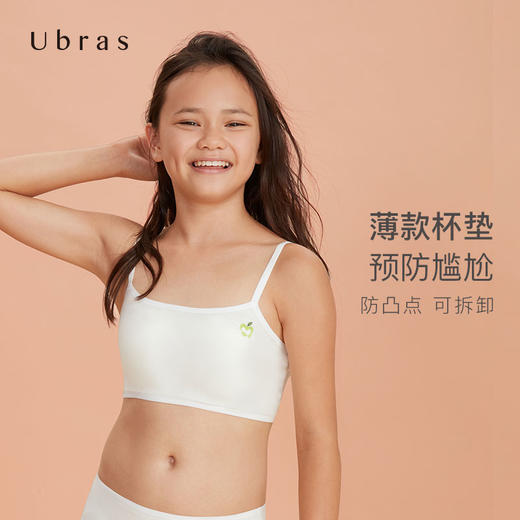 Ubras棉感少女无尺码小苹果印花吊带文胸学生小背心内衣舒适透气 商品图2