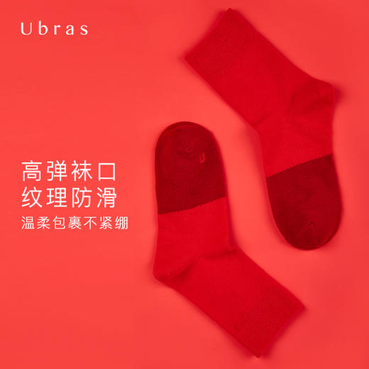 Ubras拼色柔棉中筒袜秋冬保暖袜舒适透气中筒袜ins潮 商品图2