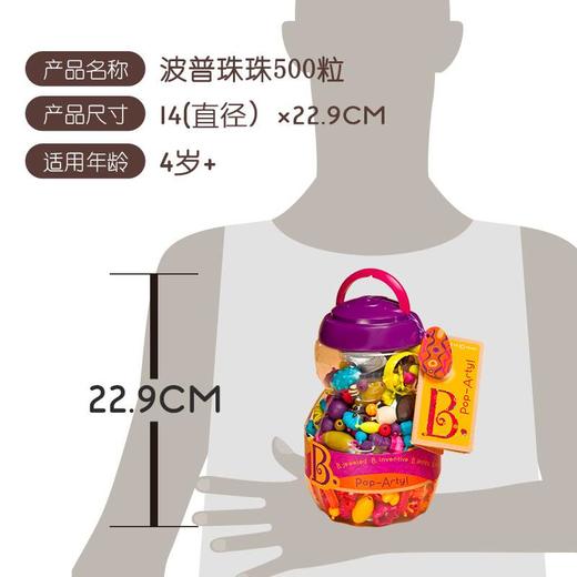 BTOYS珠子500粒bx1232 商品图4