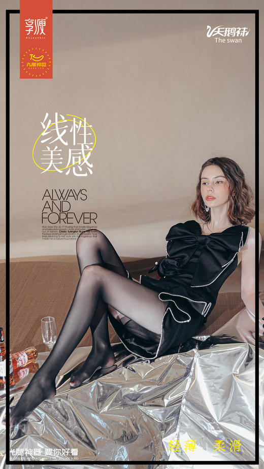 享瘦-天鹅袜 商品图2