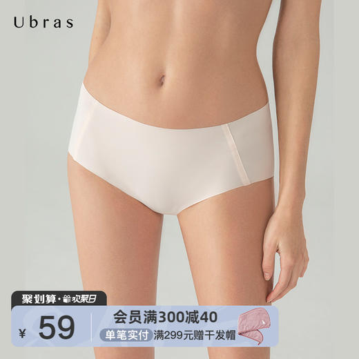 Ubras舒适无痕光面内裤深V版空气裸感无痕三角裤女纯棉底裆中腰裤 商品图0