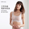 Ubras无尺码固定杯文胸内衣女无钢圈无痕舒适透气女士胸罩 商品缩略图1